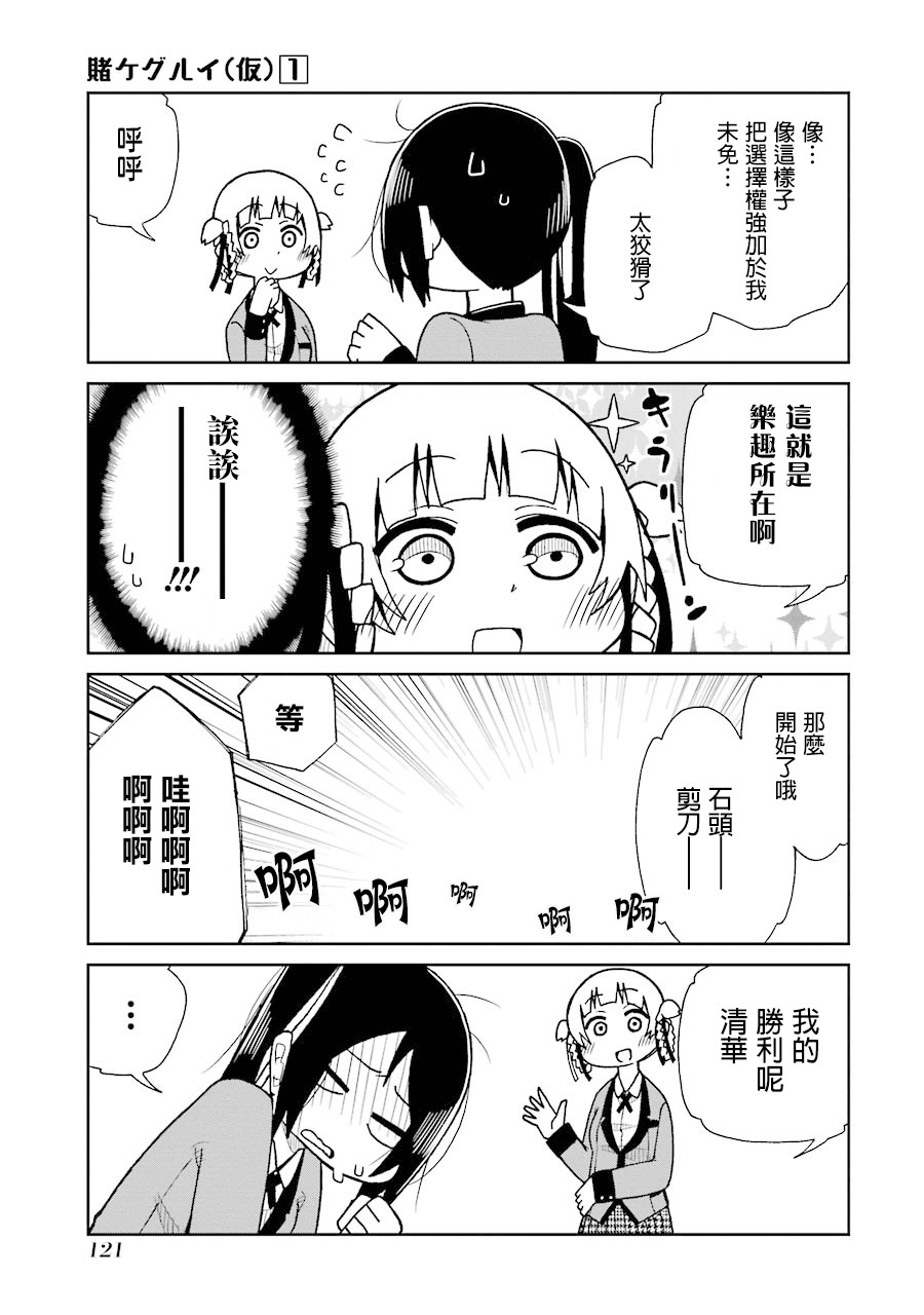第14话2