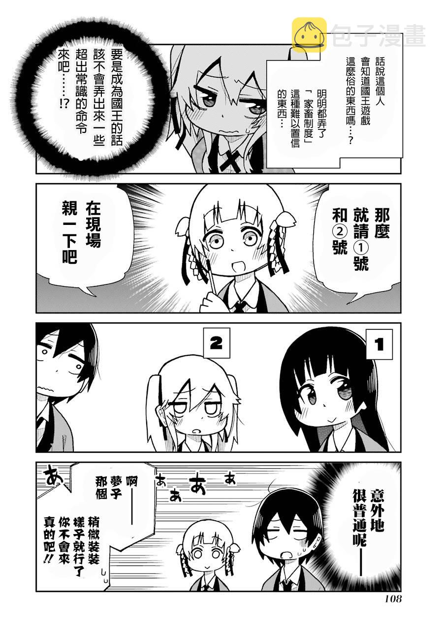 第11话3