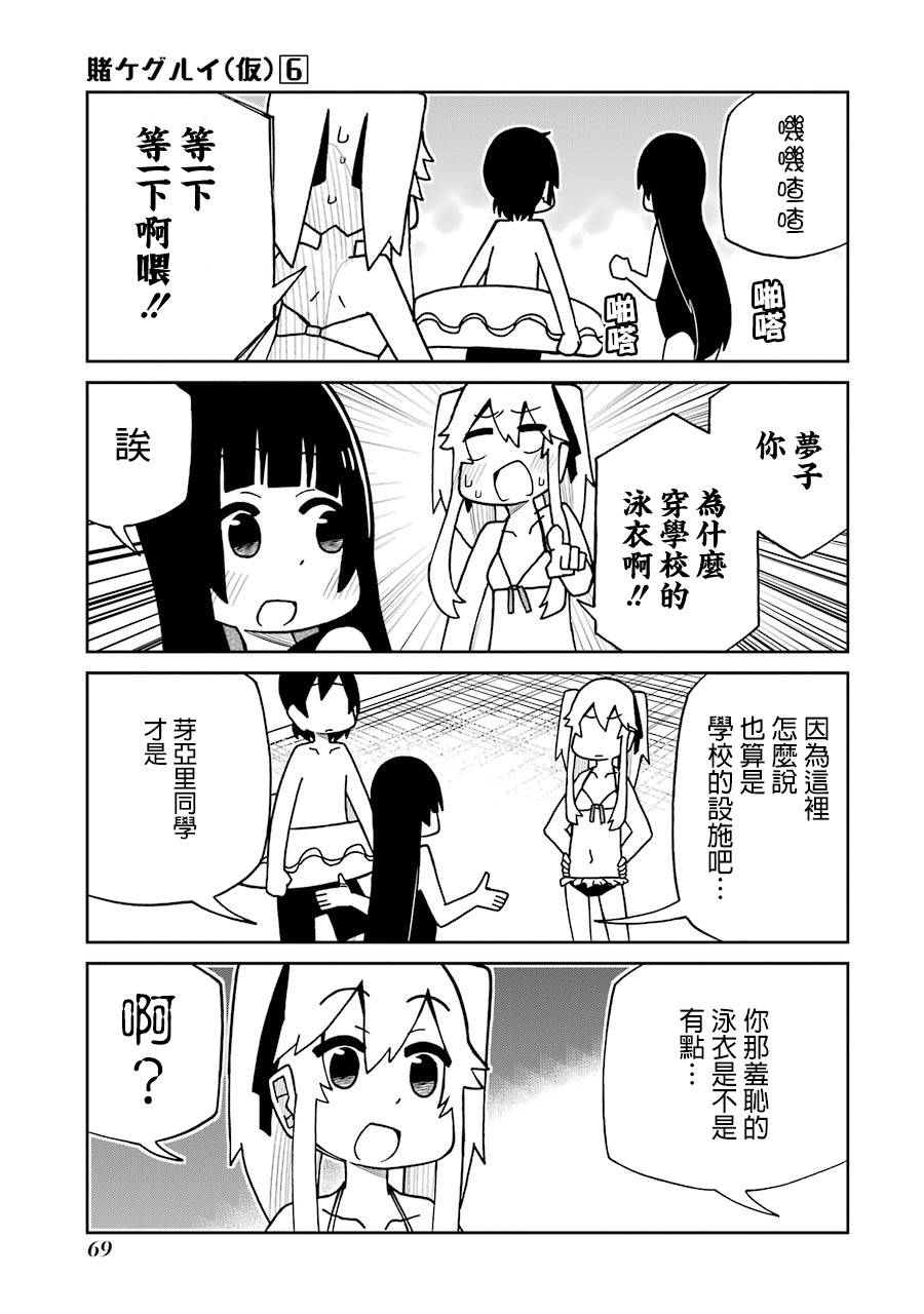 第128话2