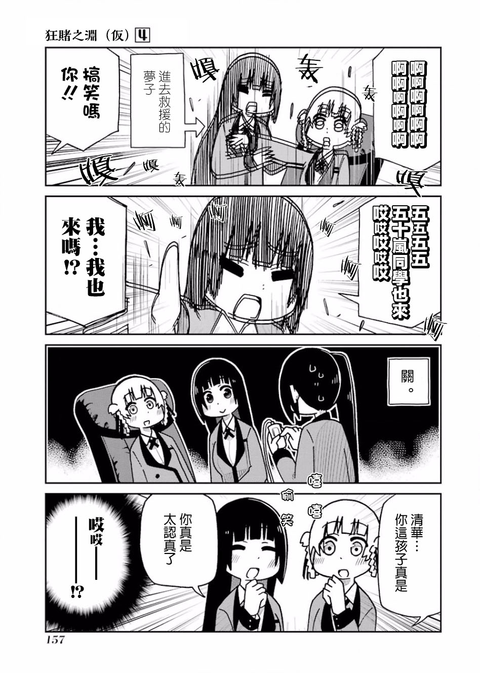 第85话2