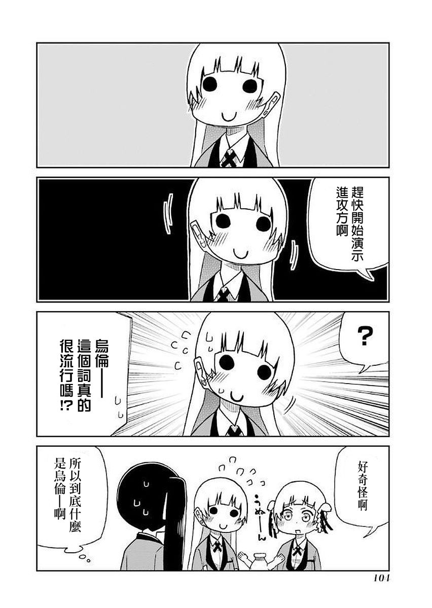 第33话3