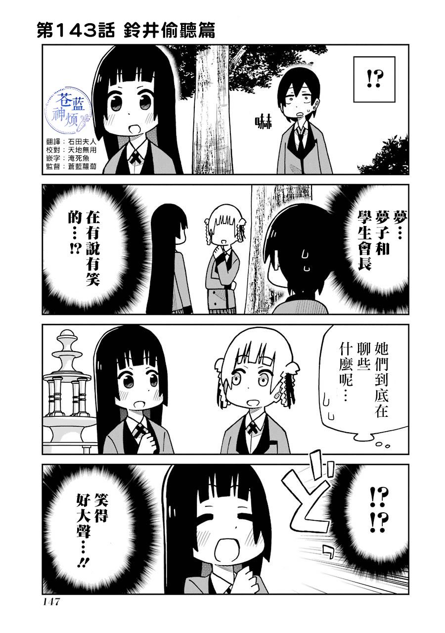 第143话0