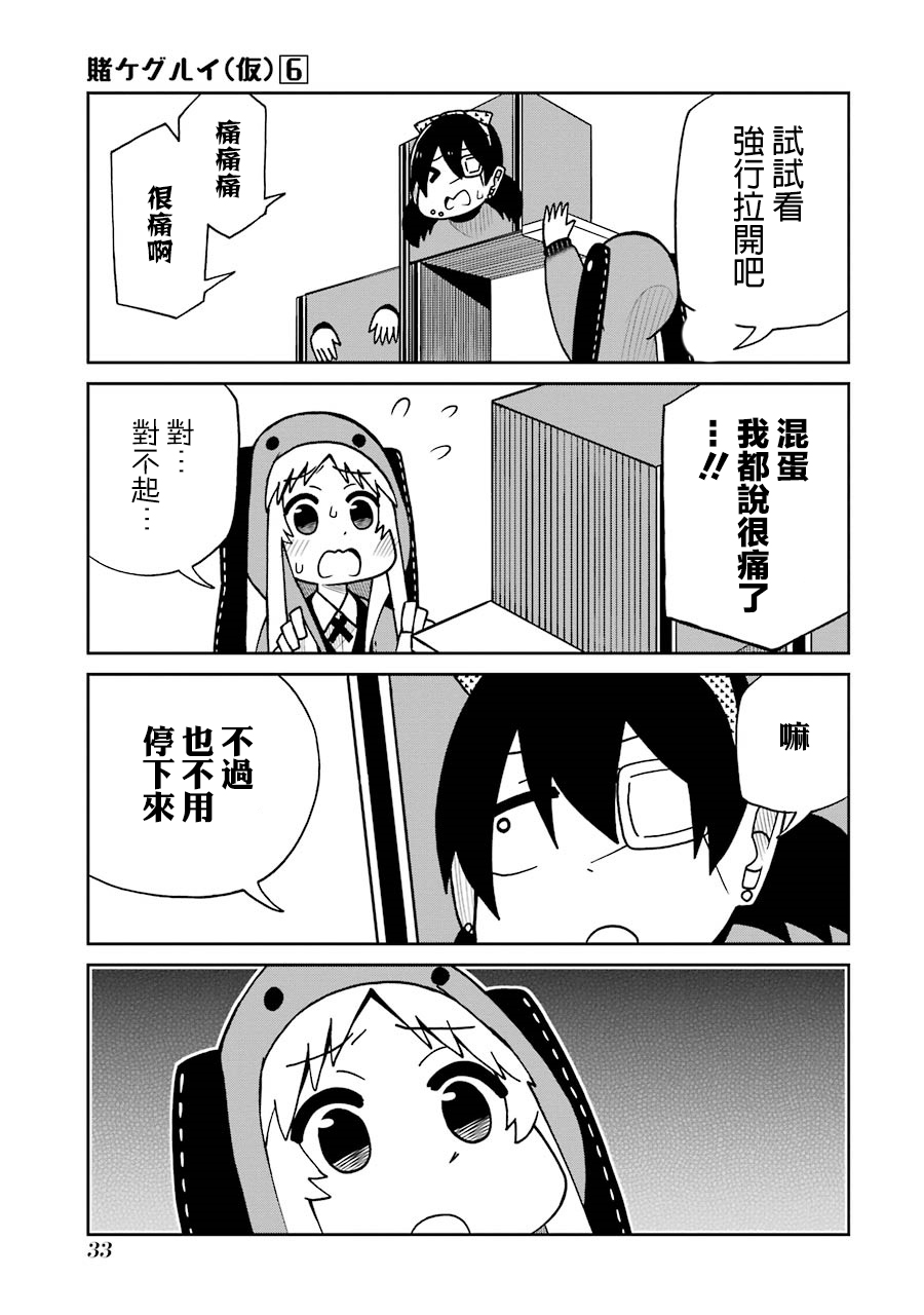 第121话 切割魔术篇2