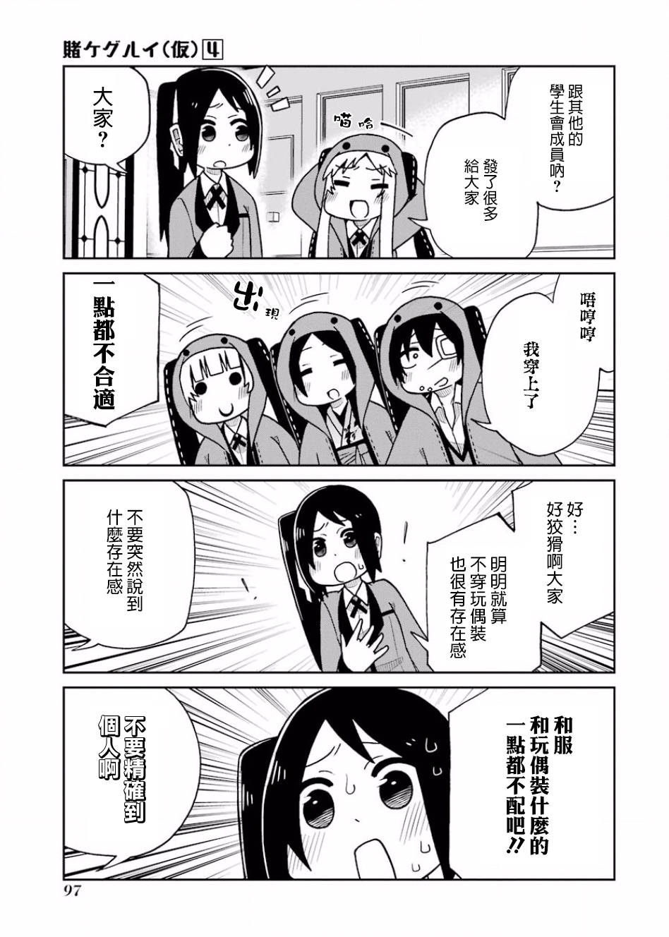 第76话4