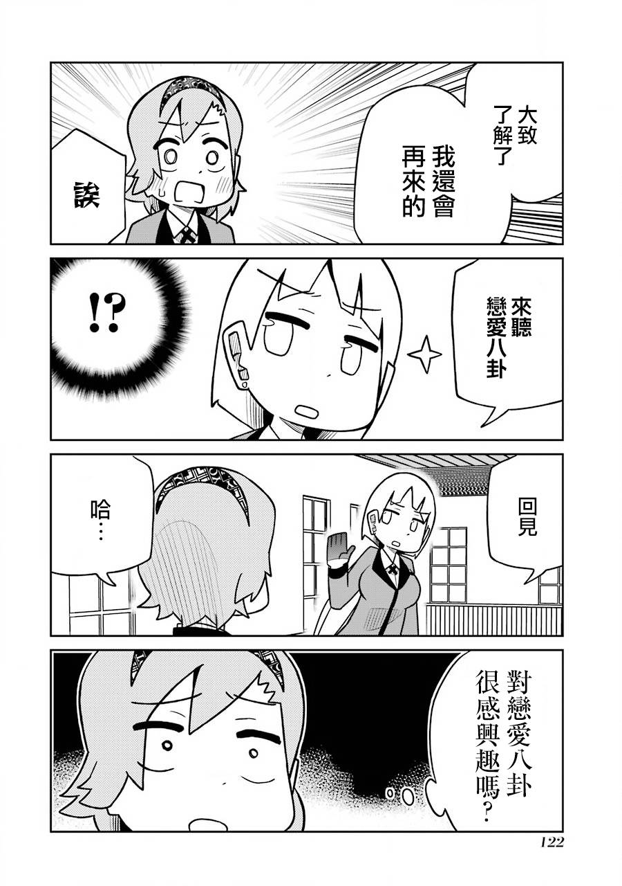 第174话3