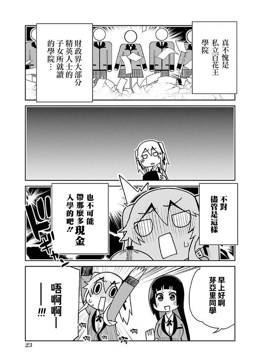 第24话2