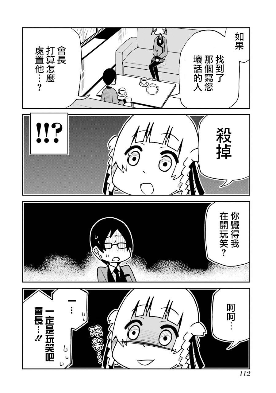 第135话3