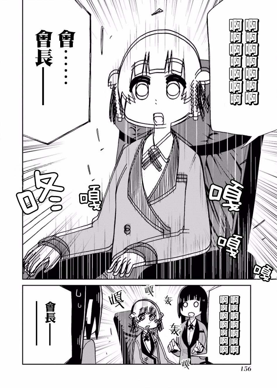 第85话1