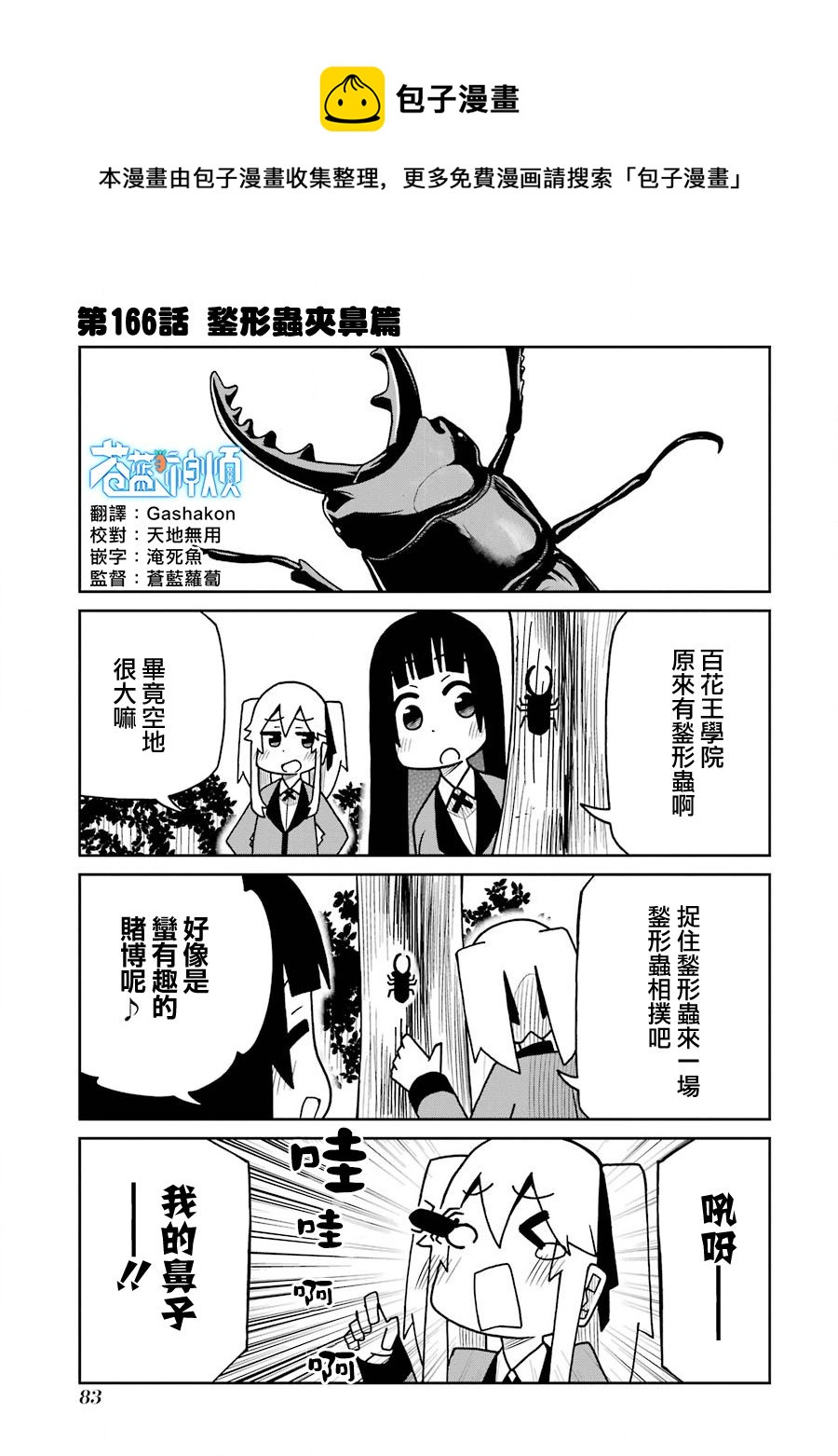 第166话0