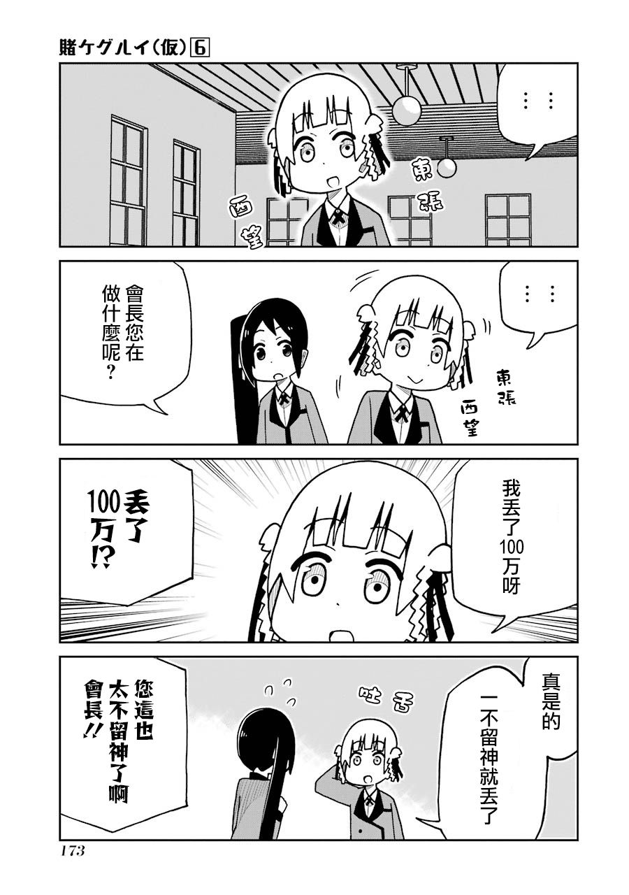 第148话2