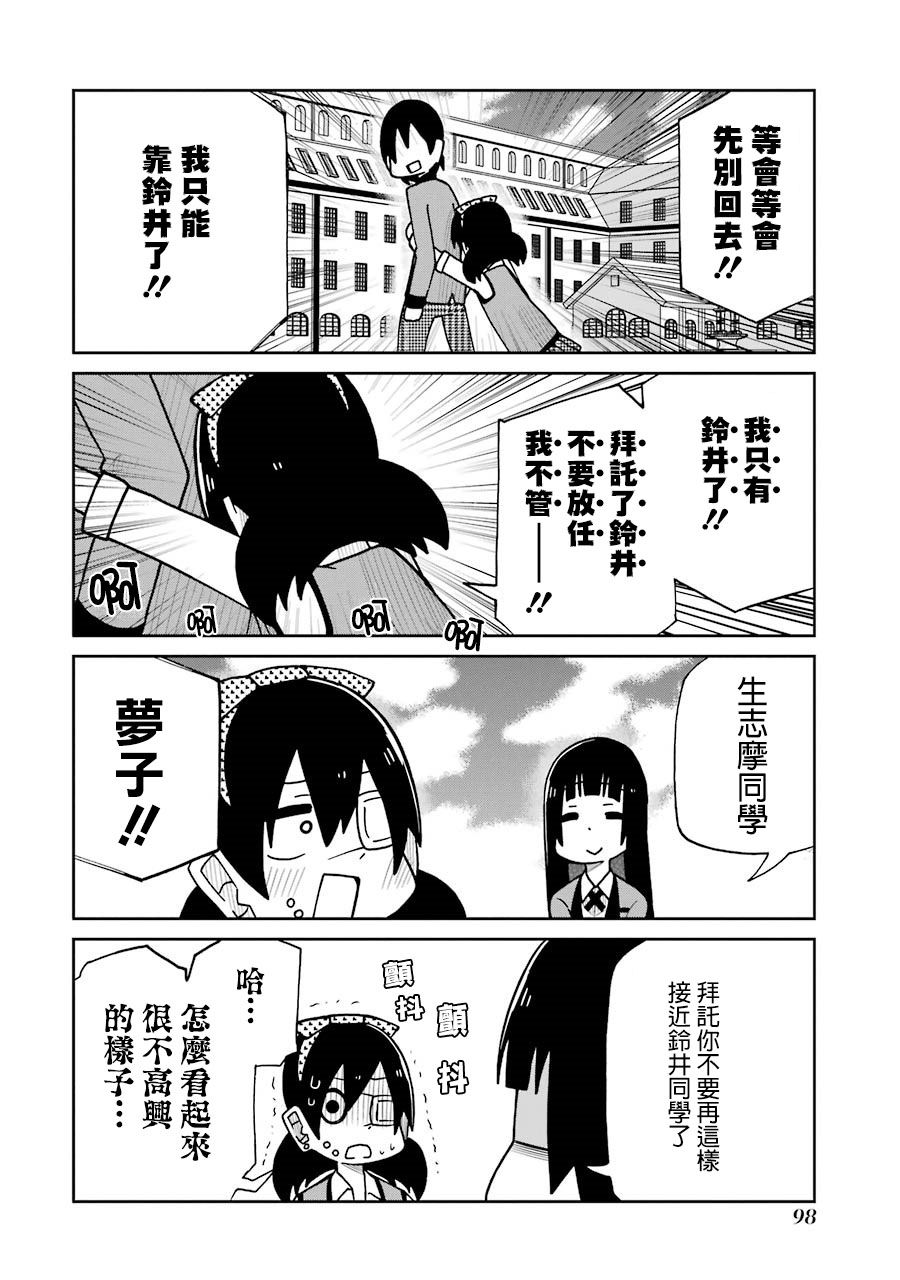 第133话3