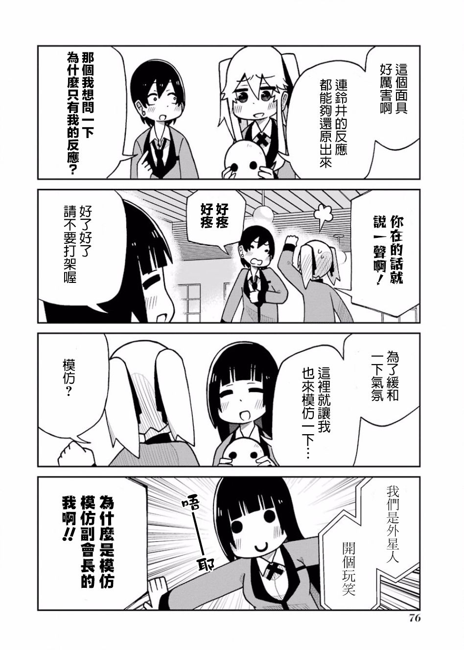 第99话3