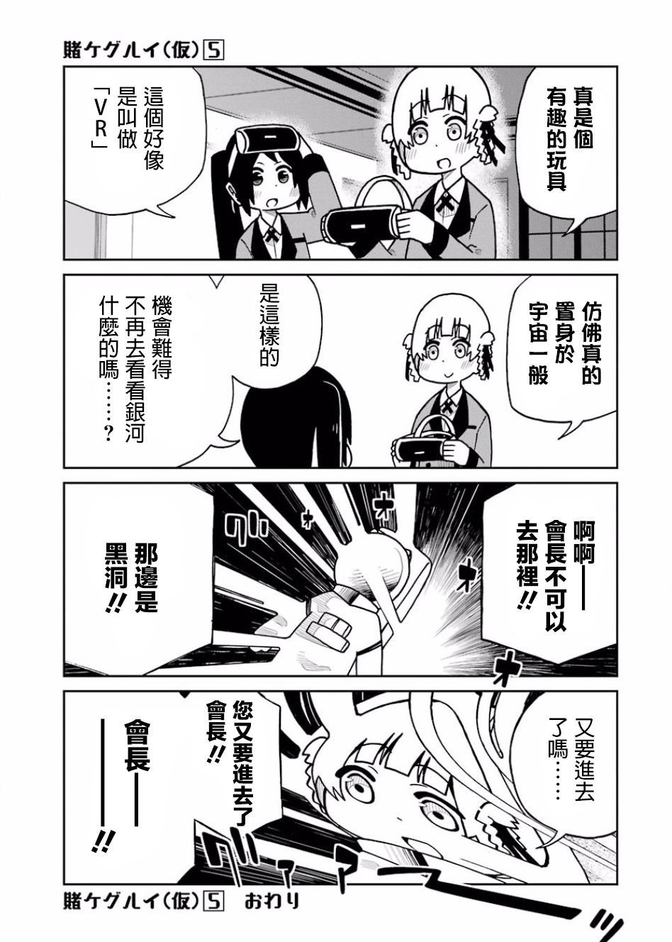 第115话 喰绮罗丽的宇宙旅行篇4