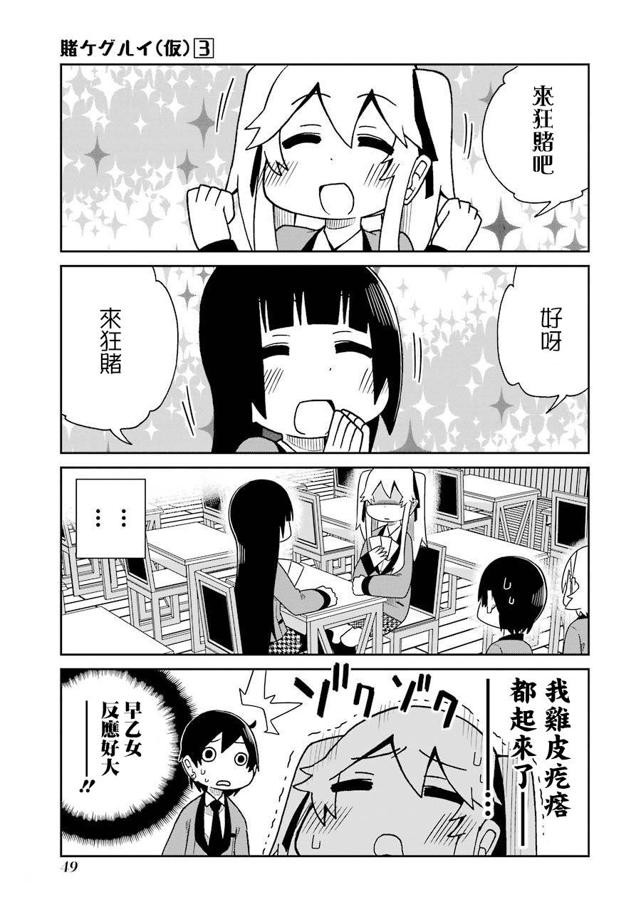 第47话2