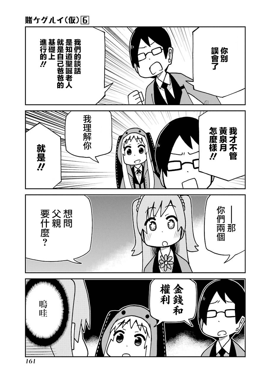 第145话2