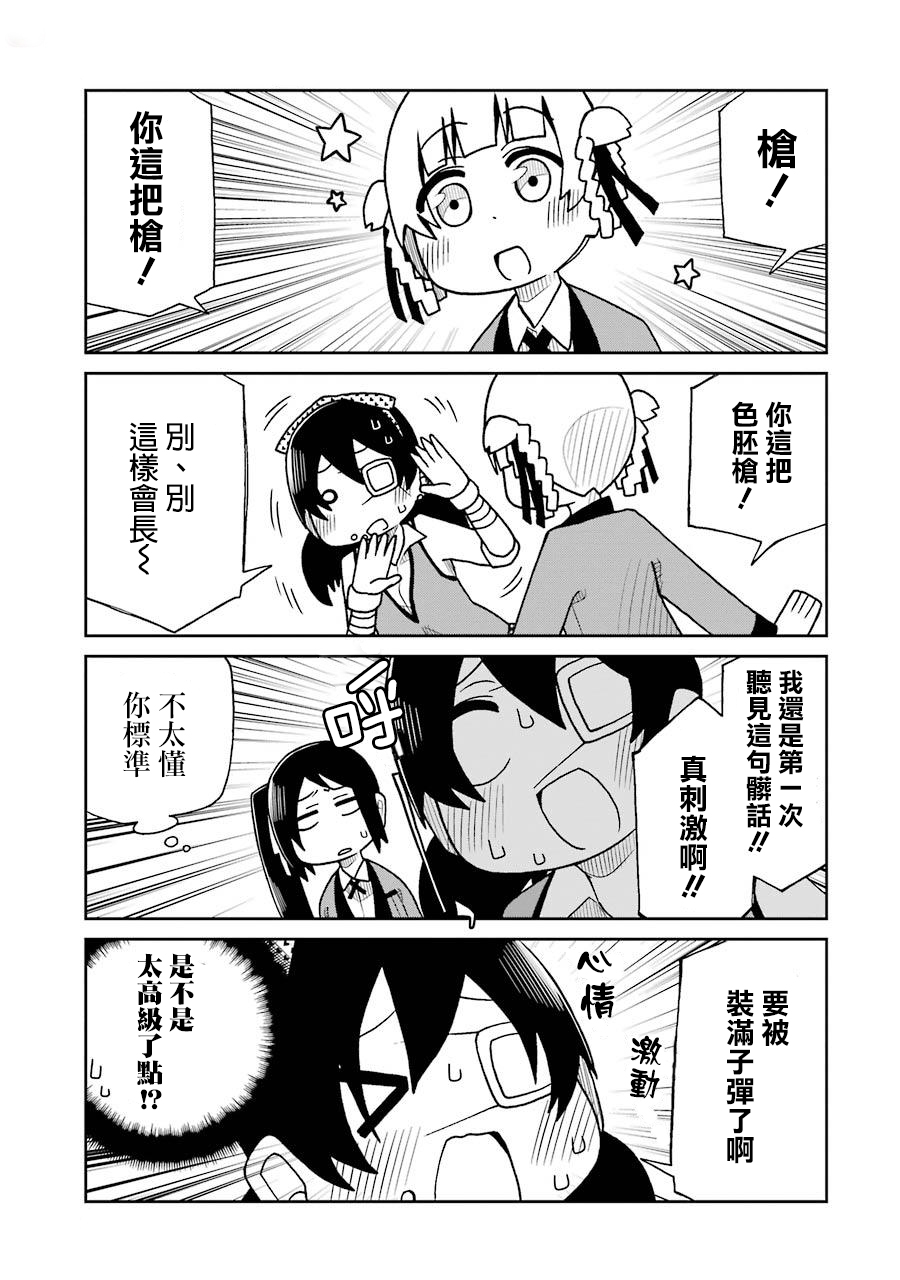 第43话2