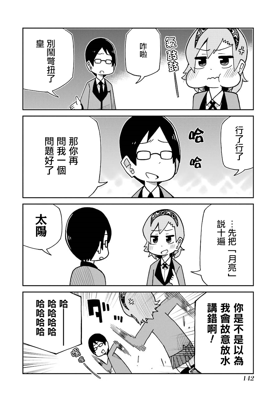 第141话3