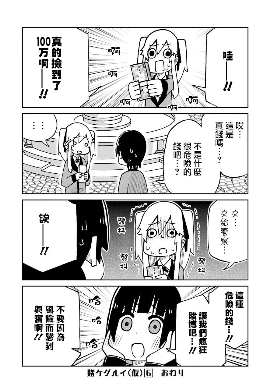 第148话3