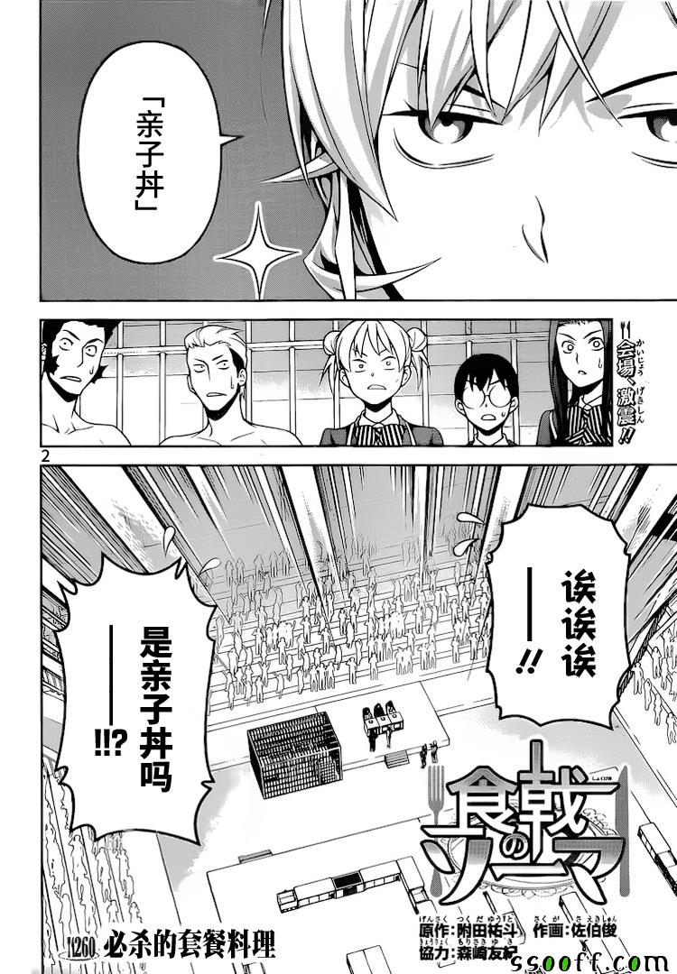 第260话1