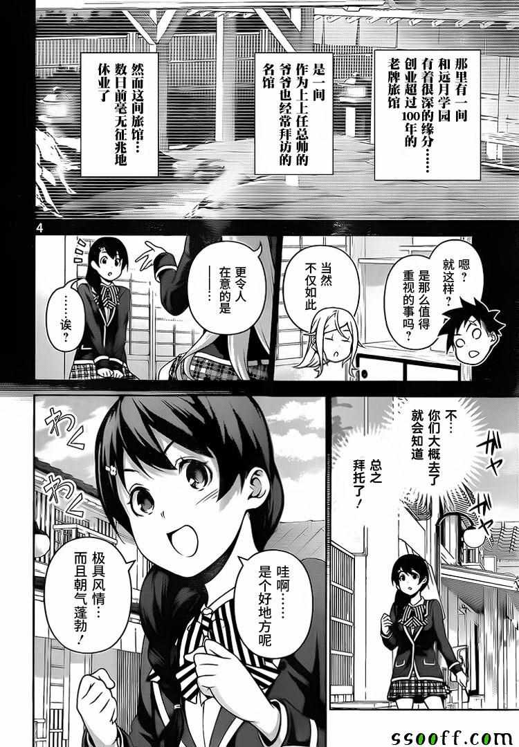 第265话3