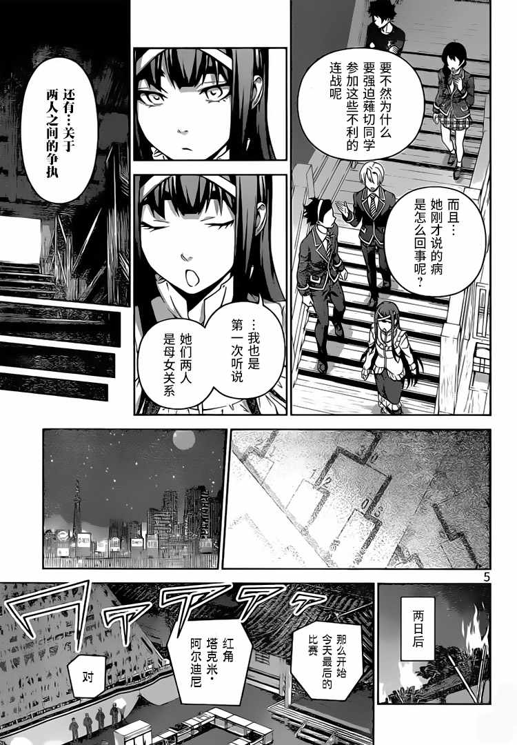 第301话4