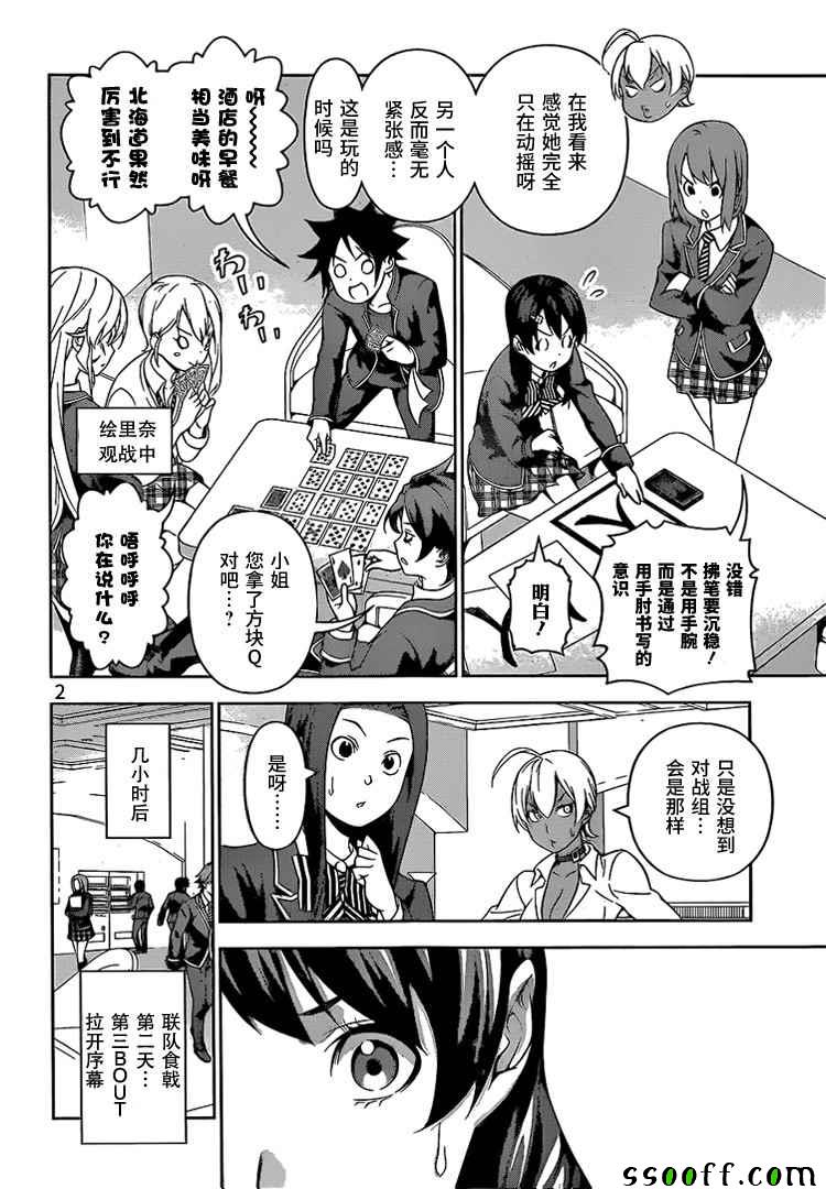 第229话1