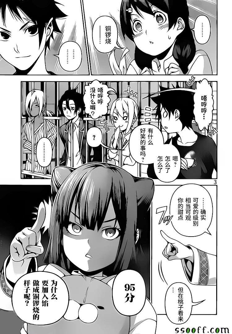 第247话2