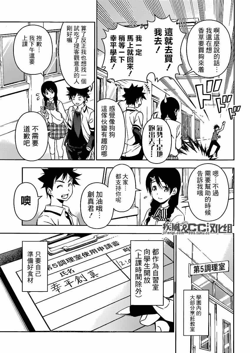 第82话4