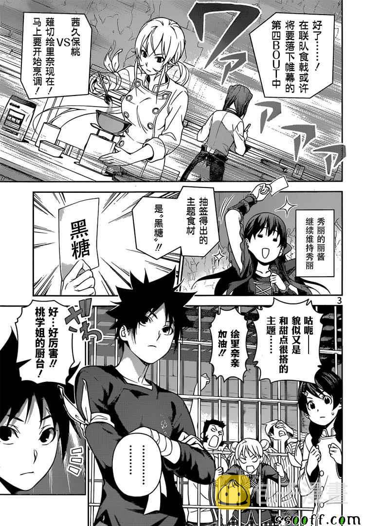 第245话2