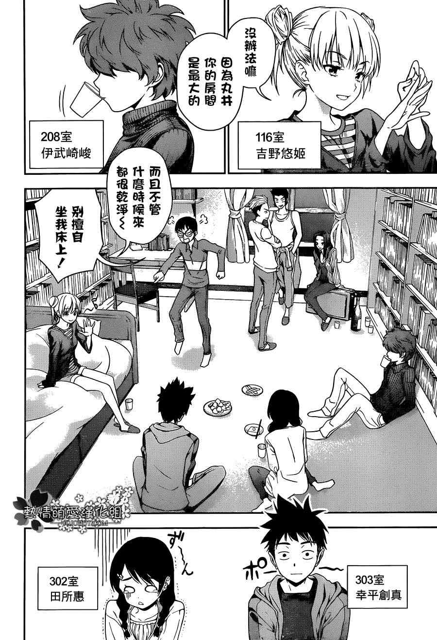 第7话3