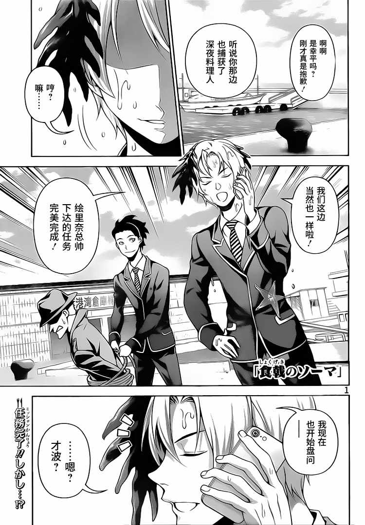 第271话0