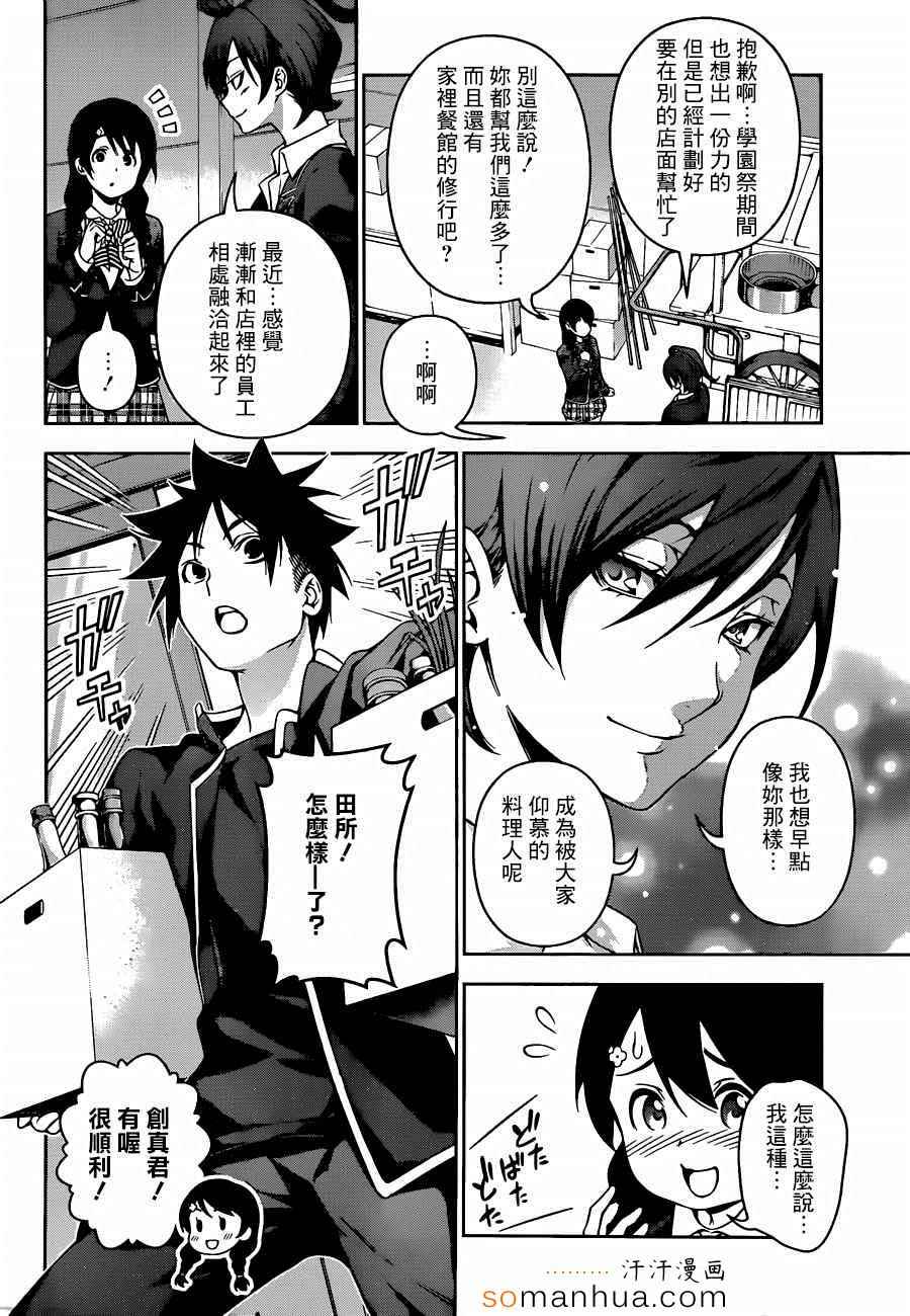 第124话1