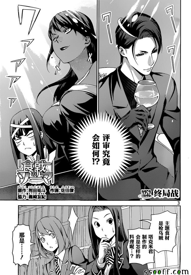 第252话2