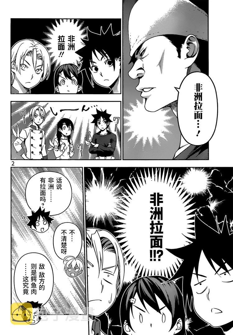 第221话2
