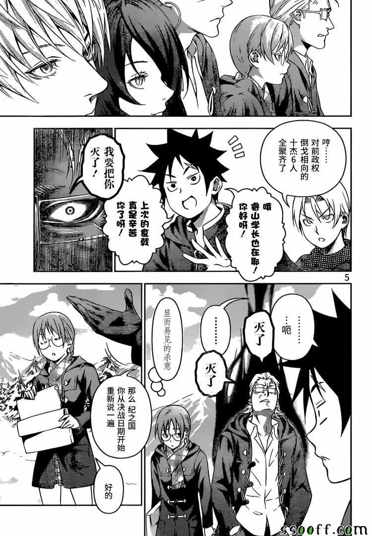 第204话4