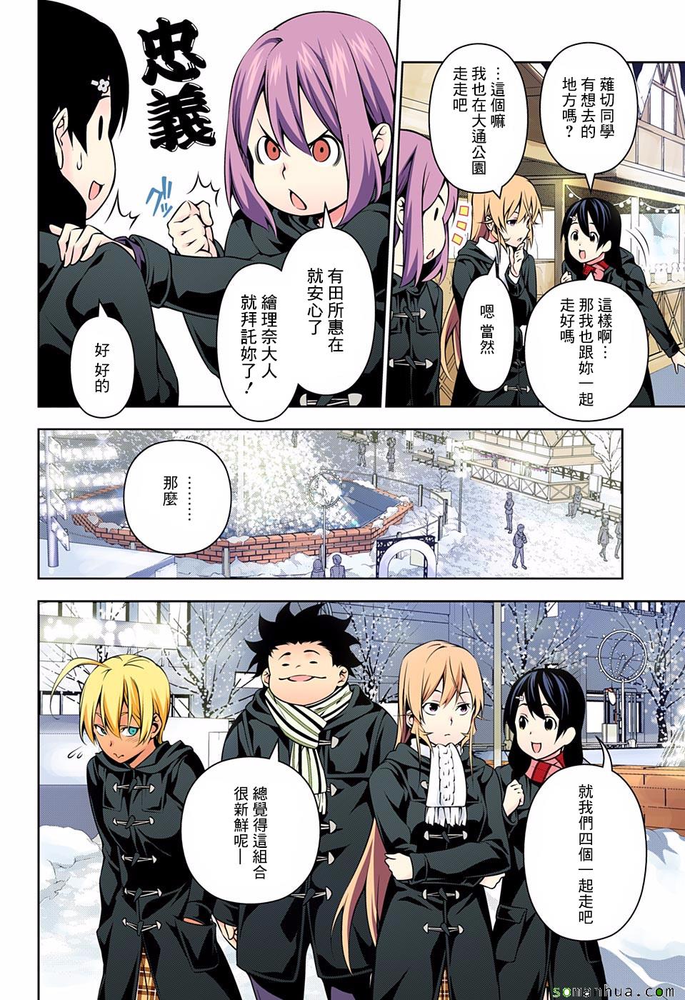 第178话4