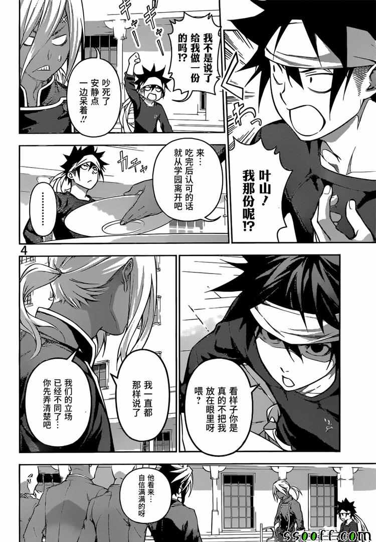 第188话3