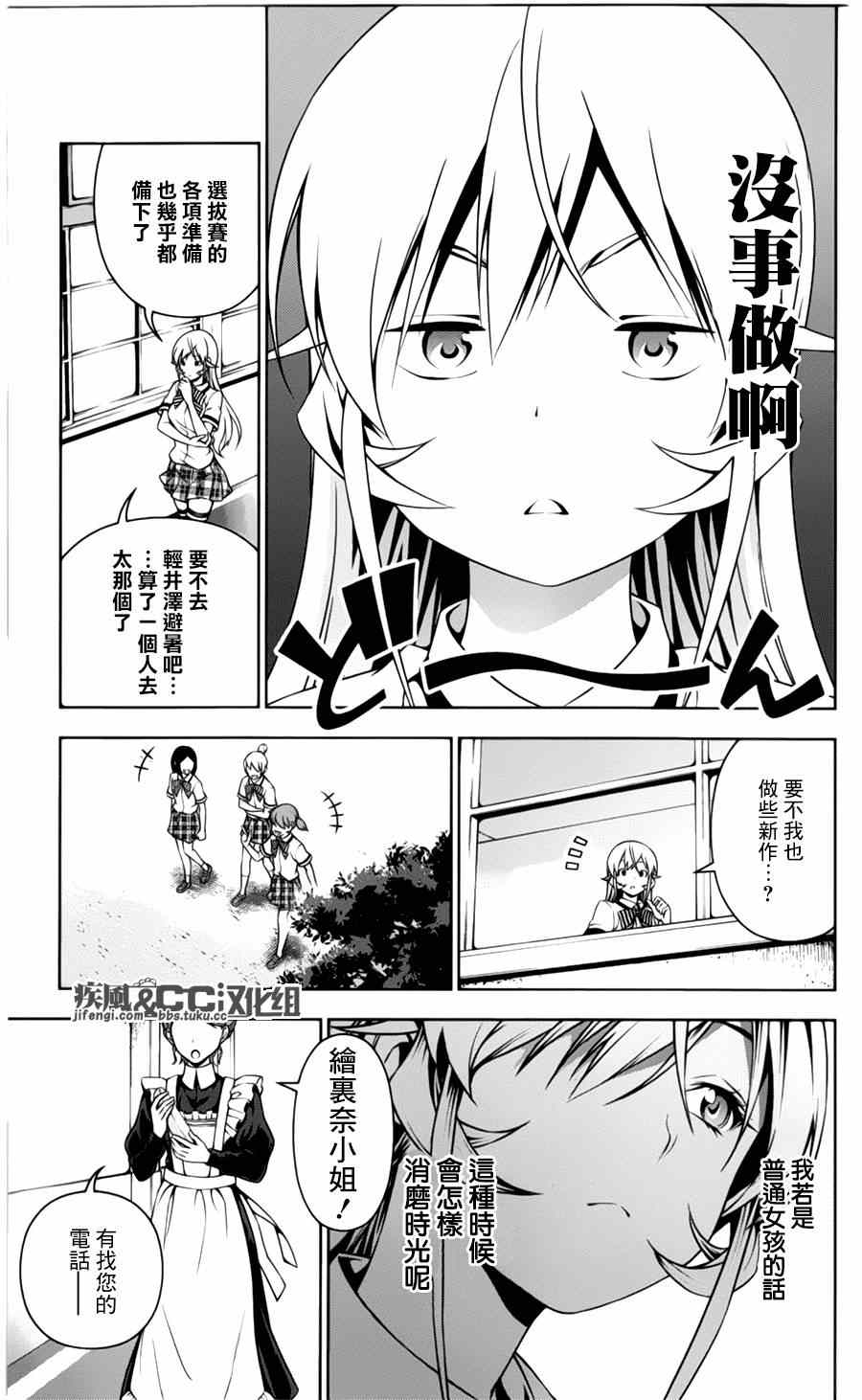 番外篇：绘里奈的暑假4
