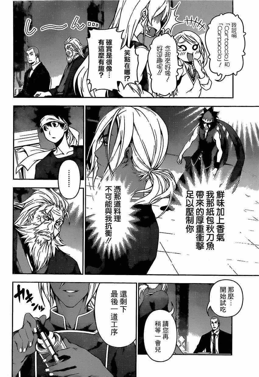 第100话2