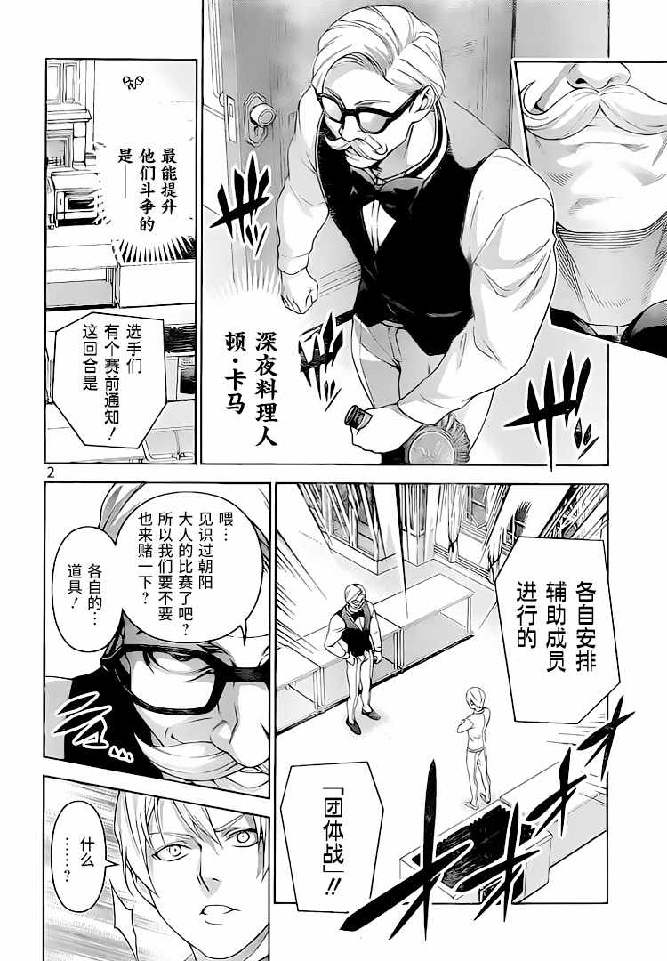 第297话1