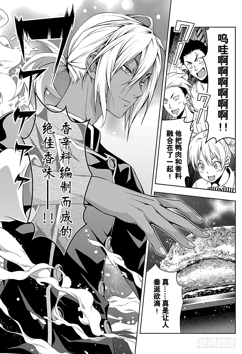 第91话 互相啃食的野兽0