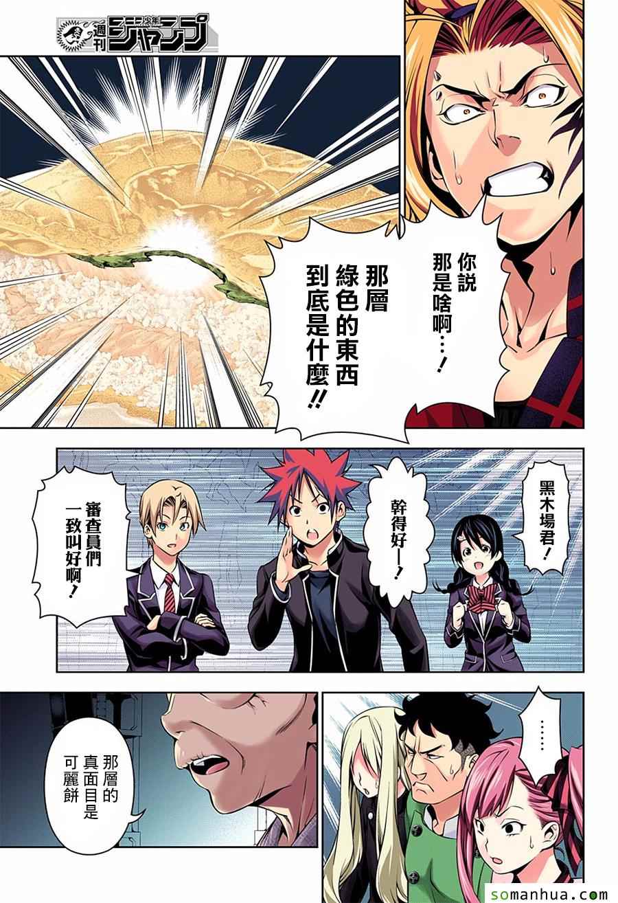 第159话4