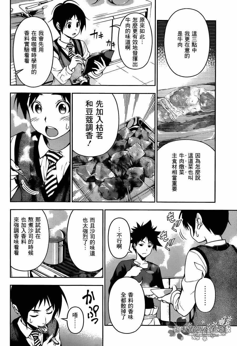 第83话3