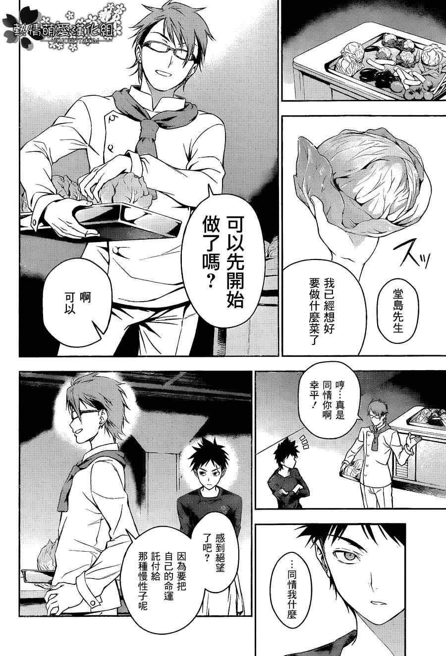 第23话3
