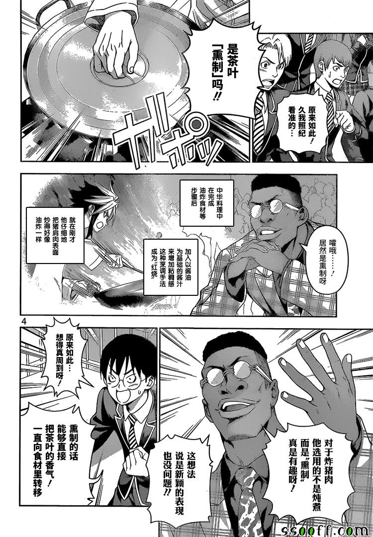 第224话3
