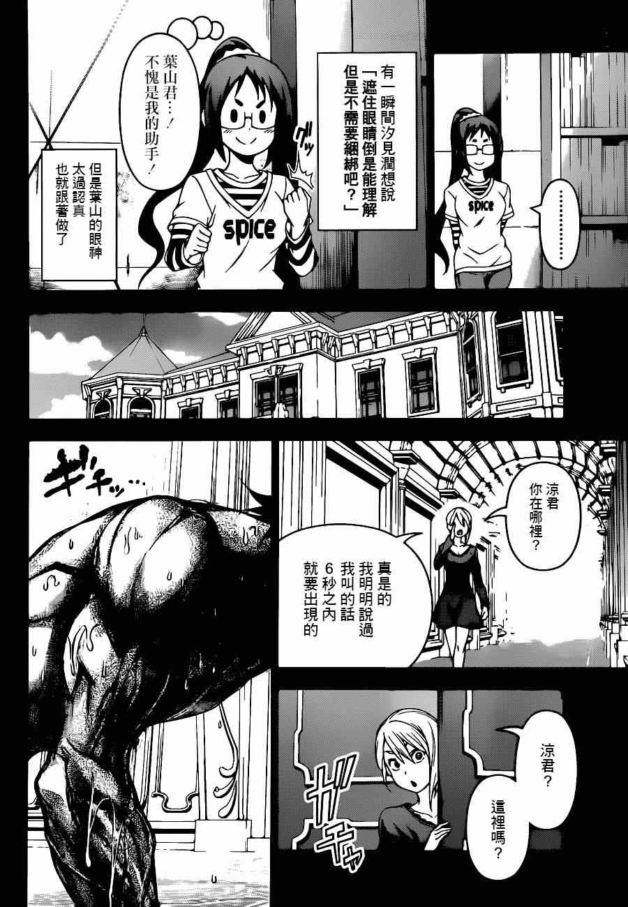 第90话3