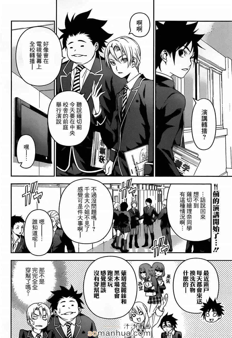 第139话1