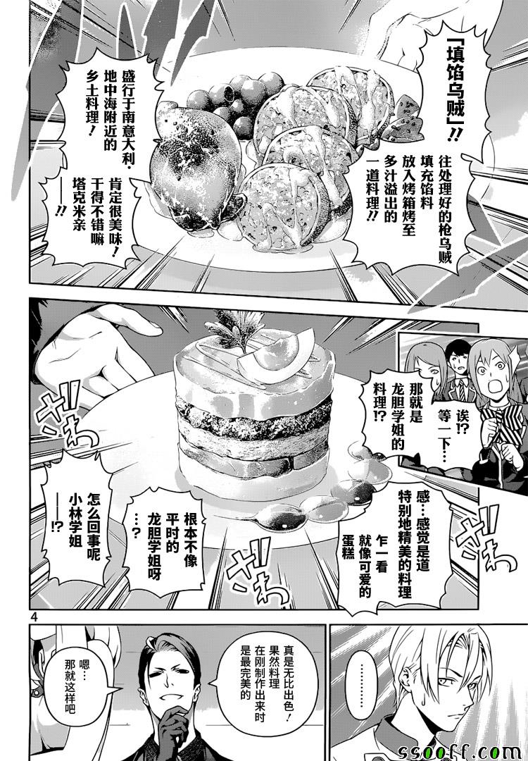第252话3