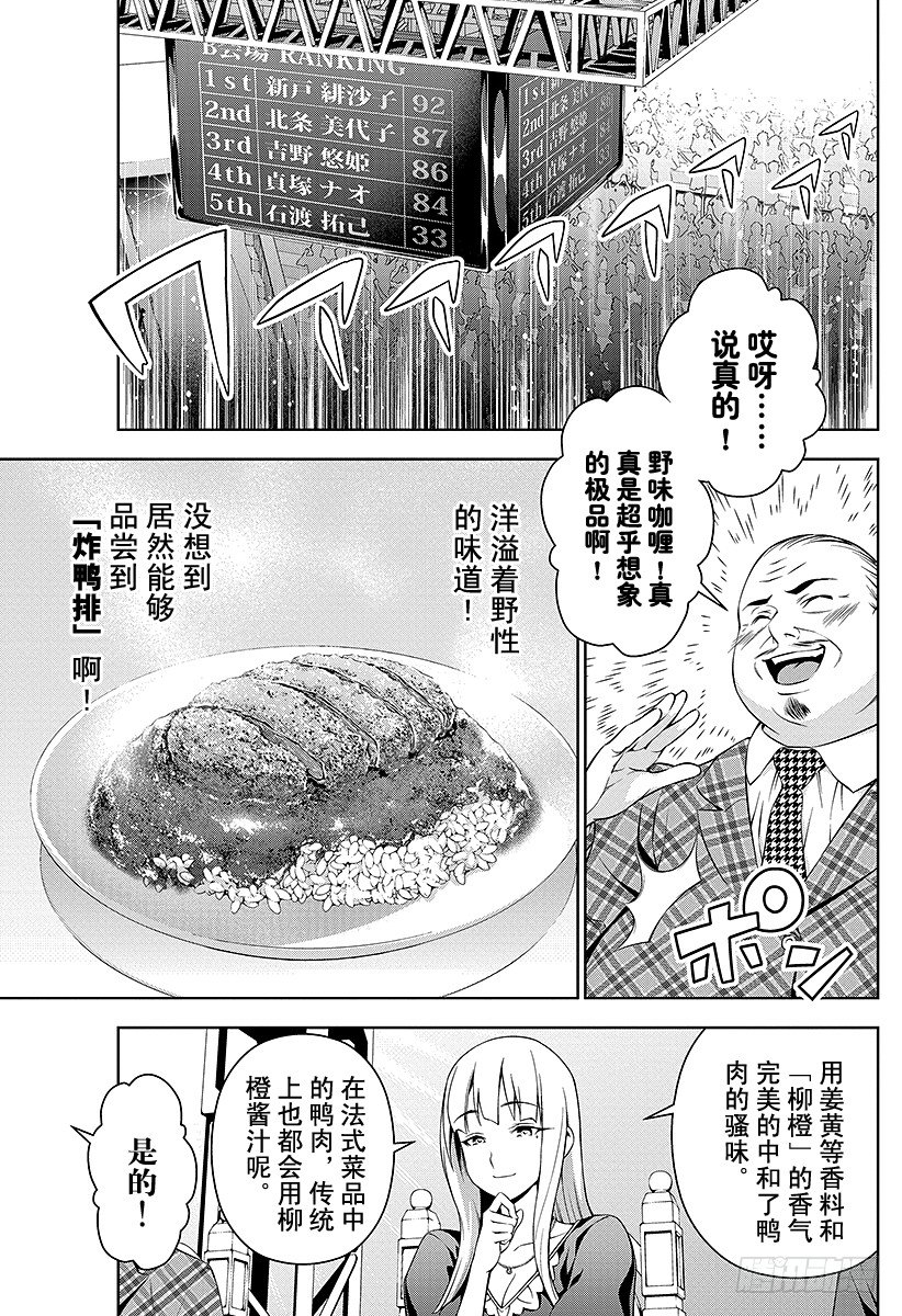 第56话 托斯卡尼的月亮1