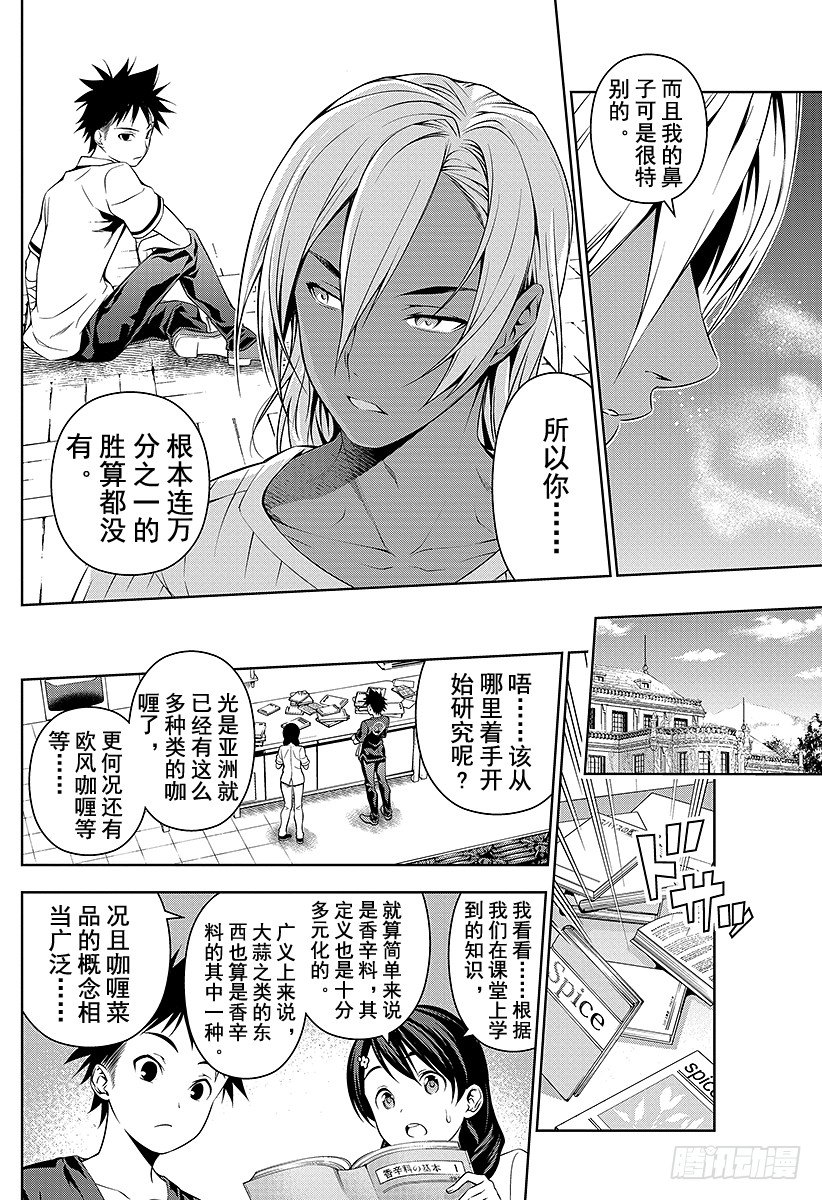 第46话 卧龙飞天3